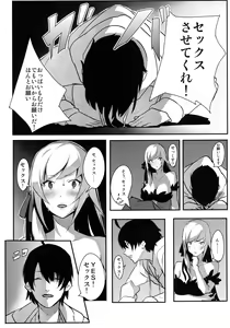 Page 4 of KISSxSHOT - preview thumbnail