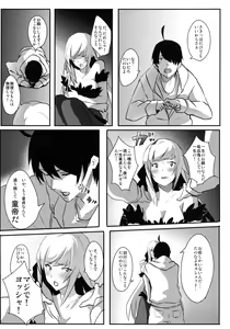 Page 5 of KISSxSHOT - preview thumbnail