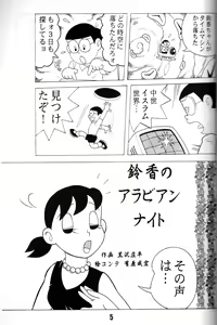 Page 4 of Twin Tail Vol. 18 - Joshi Ana - preview thumbnail
