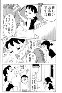 Page 5 of Twin Tail Vol. 18 - Joshi Ana - preview thumbnail