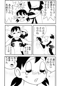 Page 8 of Twin Tail Vol. 18 - Joshi Ana - preview thumbnail