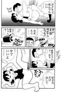 Page 9 of Twin Tail Vol. 18 - Joshi Ana - preview thumbnail