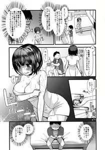 Page 4 of Shojo no Furi Shita Kotori-san wa Boku Dake no Idol - preview thumbnail