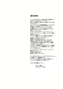 Page 3 of Nijigen wa Ai de Ugoiteru - preview thumbnail
