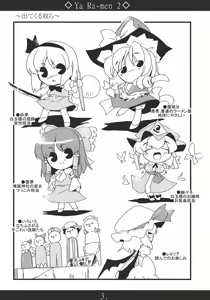 Page 3 of Yaa Ramen 2 - preview thumbnail