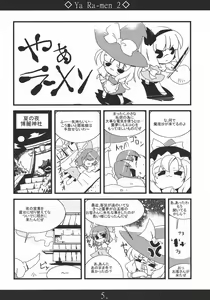 Page 5 of Yaa Ramen 2 - preview thumbnail