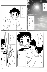 Page 4 of Kyou mo Ashita mo - preview thumbnail