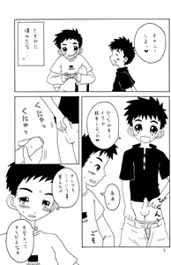 Page 5 of Kyou mo Ashita mo - preview thumbnail