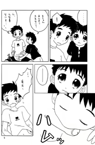 Page 6 of Kyou mo Ashita mo - preview thumbnail