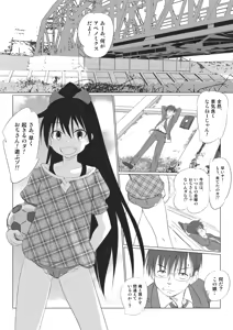 Page 25 of Dadako Noroi no Loli Video - preview thumbnail