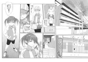 Page 3 of Dadako Noroi no Loli Video - preview thumbnail