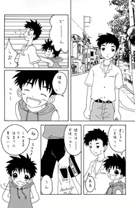 Page 4 of Daisuki na Hito to - preview thumbnail