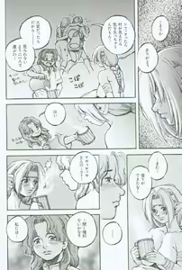 Page 117 of Branded ~ Hagane no Rakuin ~ - preview thumbnail