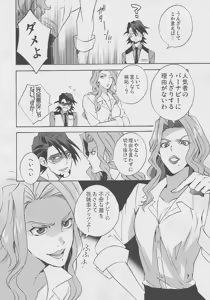 Page 3 of Kotetsu-san ga Damasareyasukute Obakana Hon Kaisan Dokkiri Hen - preview thumbnail