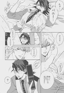 Page 33 of Kotetsu-san ga Damasareyasukute Obakana Hon Kaisan Dokkiri Hen - preview thumbnail