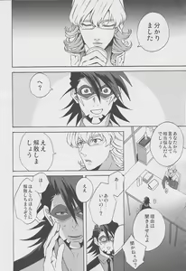 Page 5 of Kotetsu-san ga Damasareyasukute Obakana Hon Kaisan Dokkiri Hen - preview thumbnail