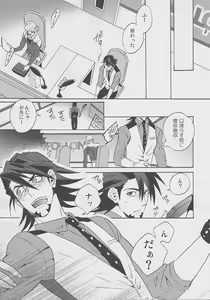 Page 8 of Kotetsu-san ga Damasareyasukute Obakana Hon Kaisan Dokkiri Hen - preview thumbnail