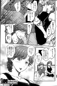 Page 176 of COMIC SIGMA 2013-07 - preview thumbnail