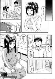 Page 56 of COMIC SIGMA 2013-07 - preview thumbnail