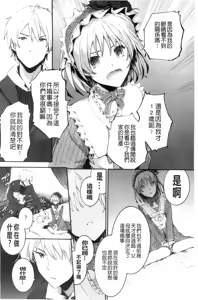 Page 176 of SAYONARA FAIRIES - preview thumbnail