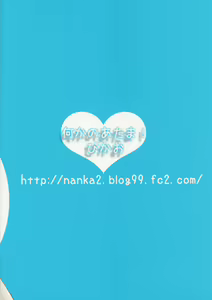 Page 24 of Onii-chan!? Onanie Kinshi!!! - preview thumbnail