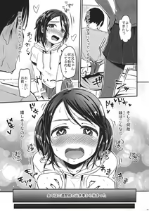 Page 4 of Onii-chan!? Onanie Kinshi!!! - preview thumbnail