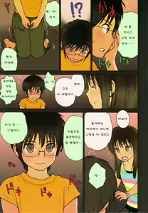 Page 8 of Little Girl 5 - preview thumbnail