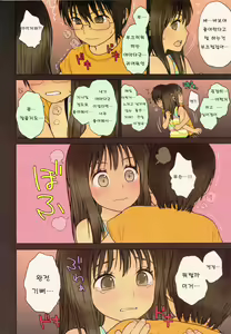 Page 9 of Little Girl 5 - preview thumbnail
