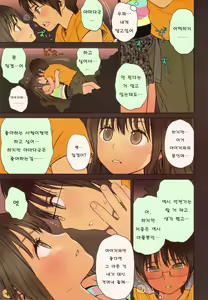 Page 10 of Little Girl 5 - preview thumbnail