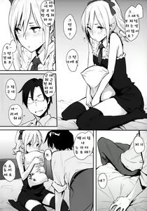 Page 5 of Ranko-ppoi no! | 란코 같은 것! - preview thumbnail