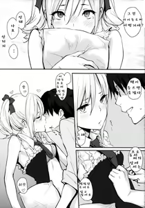Page 6 of Ranko-ppoi no! | 란코 같은 것! - preview thumbnail