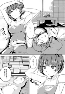 Page 3 of Summer Amnesia - preview thumbnail
