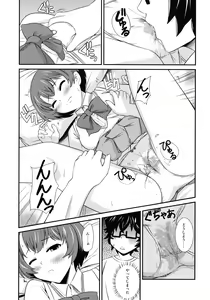 Page 14 of Natsuiro no Kimochi - preview thumbnail