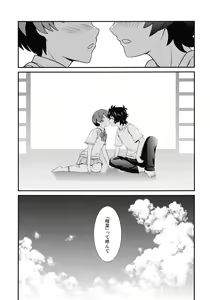 Page 25 of Natsuiro no Kimochi - preview thumbnail