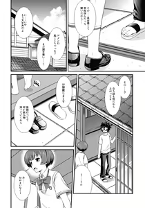 Page 4 of Natsuiro no Kimochi - preview thumbnail