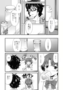 Page 5 of Natsuiro no Kimochi - preview thumbnail