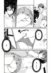 Page 9 of Natsuiro no Kimochi - preview thumbnail