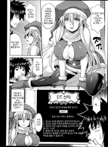 Page 3 of DT Santa Maria - preview thumbnail