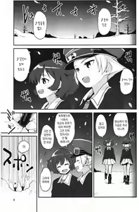Page 2 of The General Frost Has Come! - preview thumbnail