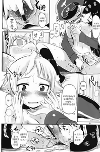 Page 7 of The General Frost Has Come! - preview thumbnail