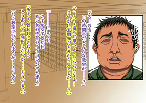 Page 3 of Ore no Sex Life ~Itsu de mo Doko de mo Donna Onna to de mo Yarimakuri~ - preview thumbnail