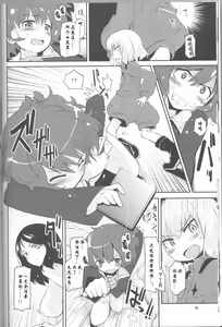 Page 3 of The General Frost Has Come! - preview thumbnail