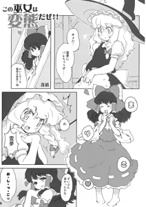 Page 5 of Kono Miko wa Hentai daze!! - preview thumbnail