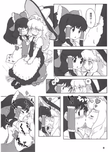 Page 8 of Kono Miko wa Hentai daze!! - preview thumbnail