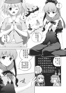 Page 3 of Nito♥Hina | 荷取❤雏! - preview thumbnail