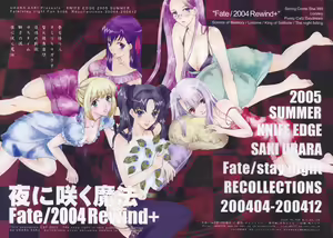 fate rewind+ — hentai manga cover on Fhentai