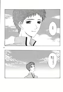Page 84 of fate rewind+ - preview thumbnail