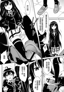 Page 12 of Yahari Kono Hoshibu wa Machigatteiru. - preview thumbnail