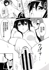 Page 15 of Yahari Kono Hoshibu wa Machigatteiru. - preview thumbnail