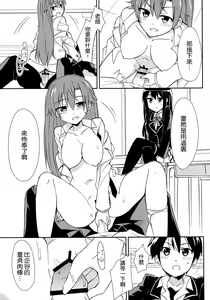 Page 7 of Yahari Kono Hoshibu wa Machigatteiru. - preview thumbnail